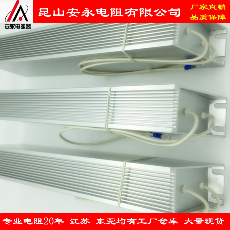 RXLG梯形铝壳制动刹车负载老化电阻50W100W200W300W500W1000W现货 - 图2