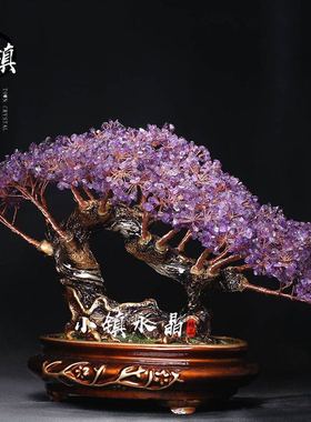 天然黄紫水晶发财橄榄石摇钱树