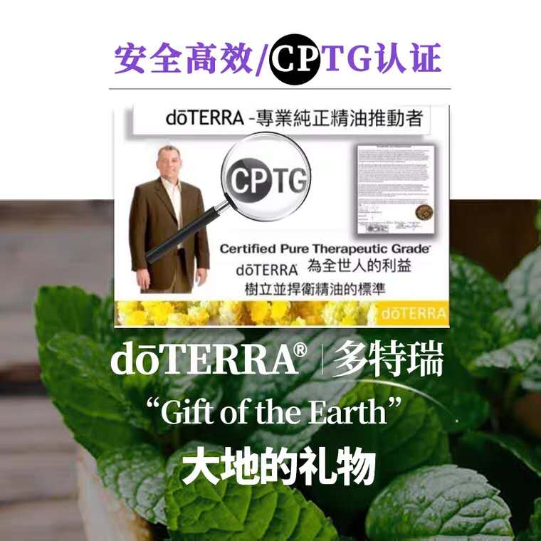 doTERRA美国多特瑞迷迭香单方精油15ml增强记忆助生发控油护发 - 图1