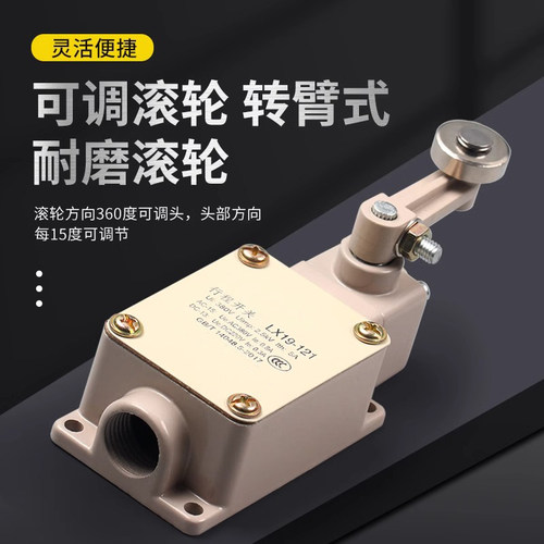 行程开关LX19-001限位开关铝壳111自动复位微动限位器121 - 图0