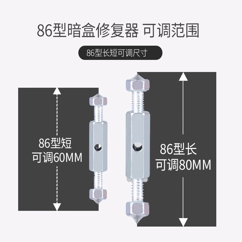 86型开关插座修复器底盒线盒接线盒快速安装固定神器暗盒补救金属-图1