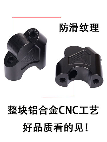 摩托车DL250改装手把增高码DL650 DL1000龙头车把加高座增高器 - 图0