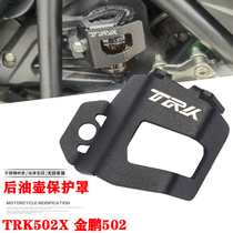 Application of the Livefold TRK502X Gold Peng 502 Oil Pot Shield Rear Brake Oil Cup Shell Protection Lid Retrofit Accessories