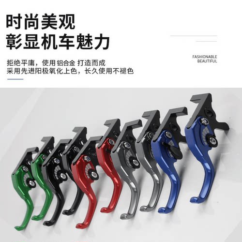 适用 豪爵NK150 改装铝合金短款两指竞技刹车离合手把牛角 DR160S - 图1