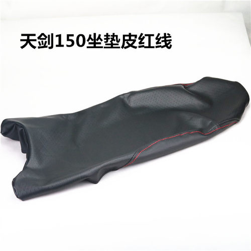 适用雅马哈摩托车YS125/150飞致150YBR天剑150坐垫皮座包套配件 - 图1