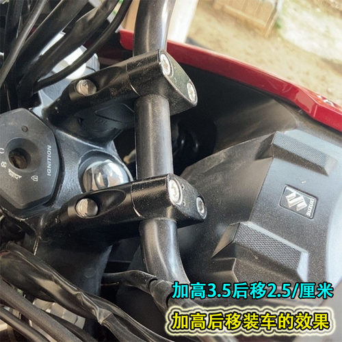 摩托车DL250改装手把增高码DL650 DL1000龙头车把加高座增高器 - 图1