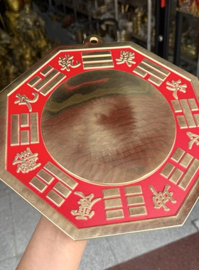 八卦镜纯铜挂件家居描红凸镜铜镜