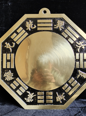 八卦镜全铜凸凹镜风水家用铜镜