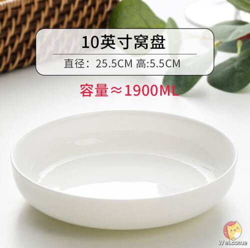 蒸蛋专用盘水蒸鸡蛋羹专用盘子深盘蒸菜盘白色高级感窝盘陶瓷家用 - 图1