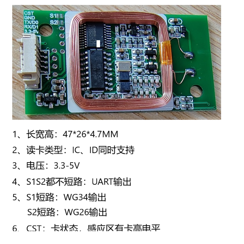 830T双频ICID读卡模块安卓3.35V串口TTL读卡模块韦根通用RFID模块 - 图1