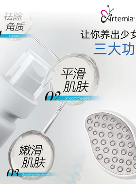 天美Artemia去角质精华液手部护理套装脚底死皮软化剂老茧脚后跟
