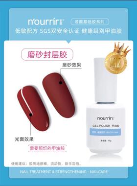 天美Nourrir若熙粘合水结合剂