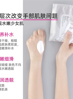 天美玻尿酸嫩滑手膜保湿补水细嫩手部护理美甲手膜女若熙护手霜
