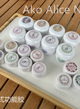 10送2AKO官方正品功能胶美甲