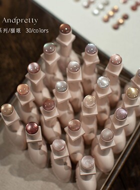 Andpretty安缇30色梦蝶浅色系列纯欲裸色白开水猫眼三不含基料