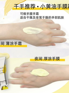 天美若熙nourrir小黄油手膜霜嫩滑保湿补水淡化细纹