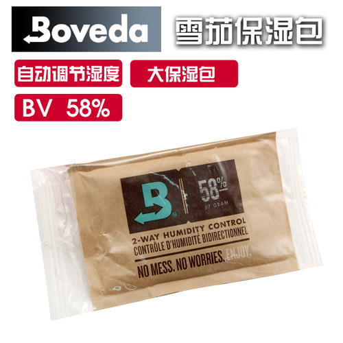69 原 进 美国boveda保湿包 大69加湿包加湿袋 60g大袋装 - 图1