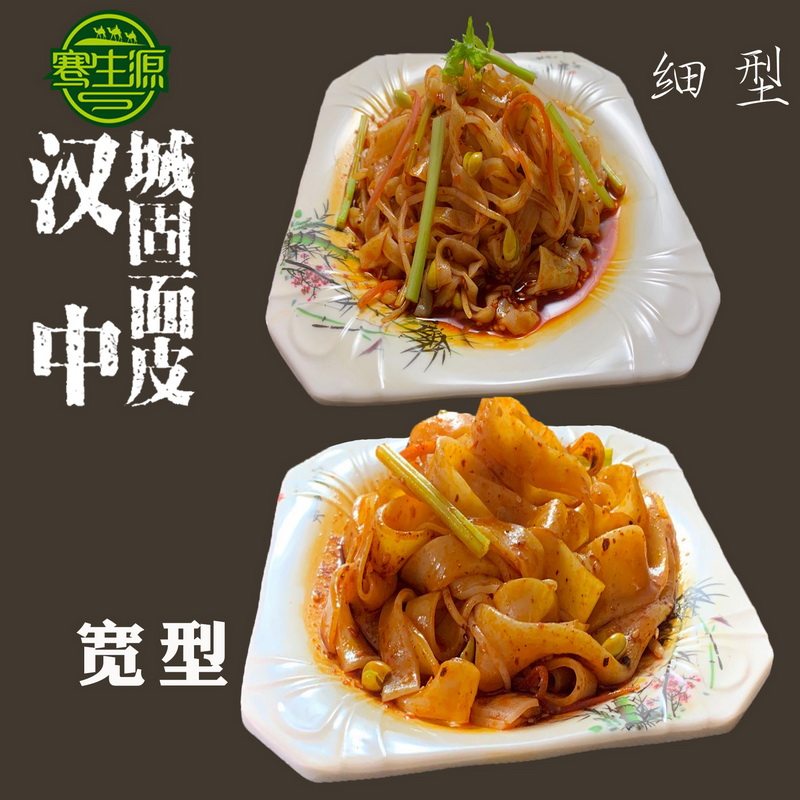 凉皮陕西特产汉中米皮现做城固面皮速食开袋即食真空米皮5袋包邮_虎窝淘