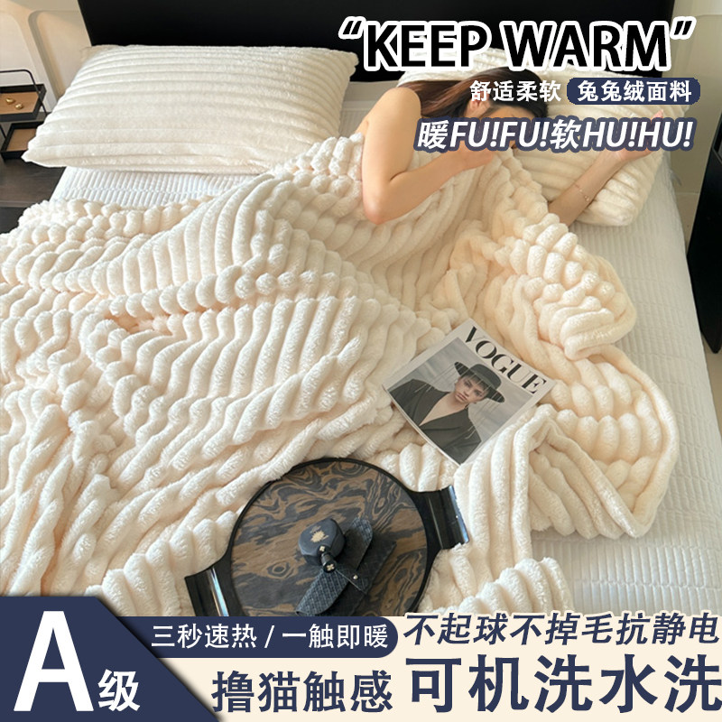 午睡盖毯兔毛绒毛毯加厚冬季办公室午睡毯沙发盖毯珊瑚绒空调毯床
