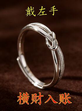 【戴左手】真实有效招财转运结戒指可调节不掉色指环送女生礼品