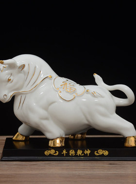 白色陶瓷华尔街牛生肖吉祥摆件