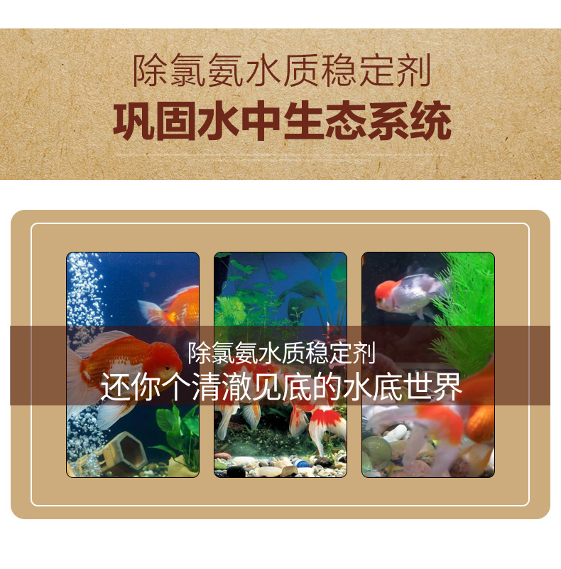 希根 水质稳定剂 鱼缸除氯水观赏鱼药水族安定剂净水剂换水除氯氨 - 图1