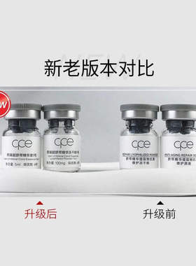 cpe脐带精华提取物修护冻干原液熙珮懿脐带精华冻干粉1号刮码