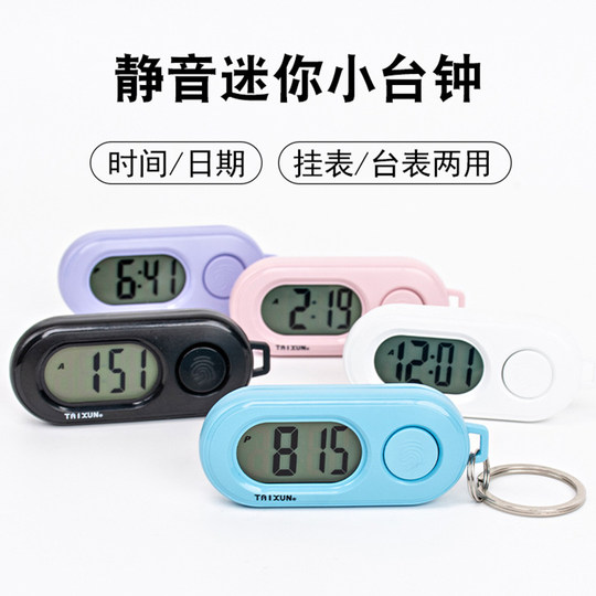 夜光电子表学生专用学习闹钟简约迷你随身便携钥匙扣小挂表怀表