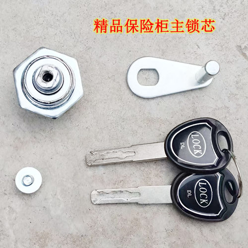 厂家直销通用保险柜主锁芯 保险箱防盗C级锁头双开叶片曲线钥匙锁 - 图2