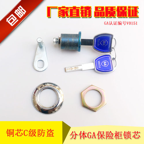 包邮保险柜锁芯锁头主锁老式大锁通用锁具配件铜芯C级防盗防锡纸 - 图1