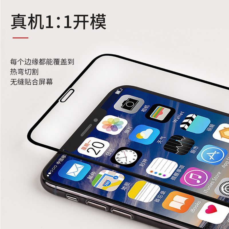 适用苹果15PLUS/14 12 13 iPhone11 6/7/8/XSMAX全屏高铝钢化保护膜厂家 - 图2