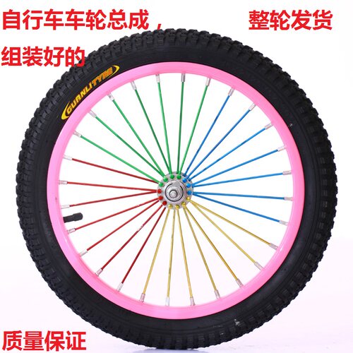 儿童自行车车轮组彩圈12/14/16/18/20寸单车前后轮组童车配件大全 - 图3