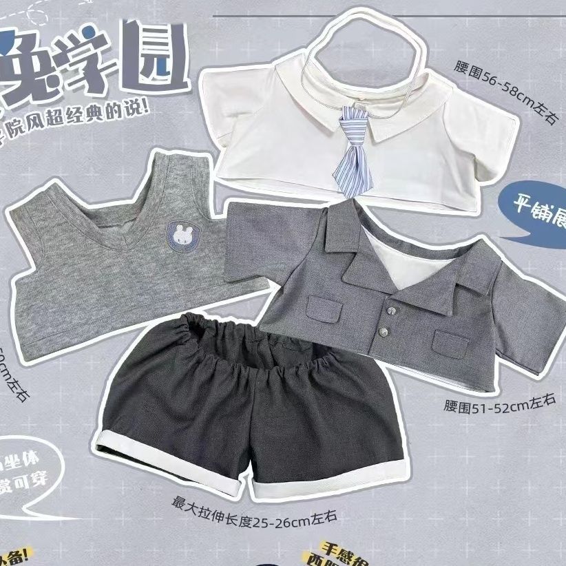 学院制服40cm娃衣栗猫学院套装棉花娃娃娃衣一番赏灰兔学园娃衣 - 图1