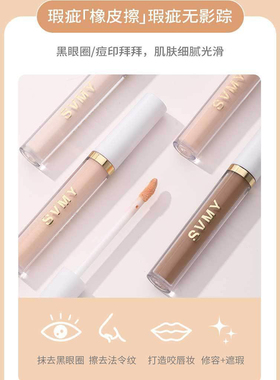批发修容遮瑕液侧影阴影液粉底膏