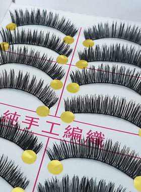 批发手工眼尾拉长浓密短款假睫毛