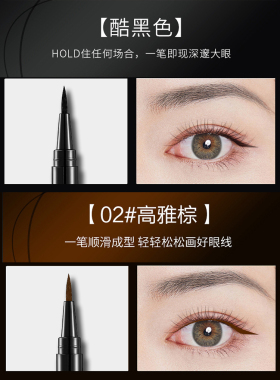 批发细头海绵水性眼线笔黑色棕色