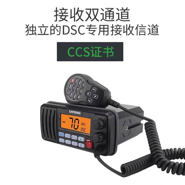 Marine VHF high-power intercom