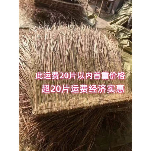 茅草屋顶天然真茅草屋檐装饰真茅草屋顶瓦片真草屋檐天然茅草屋顶 - 图2