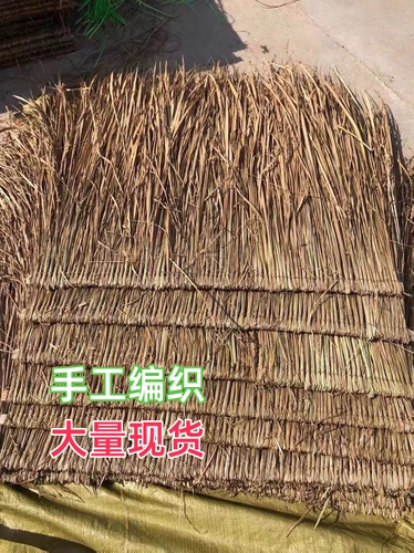 茅草屋顶天然真茅草屋檐装饰真茅草屋顶瓦片真草屋檐天然茅草屋顶 - 图0