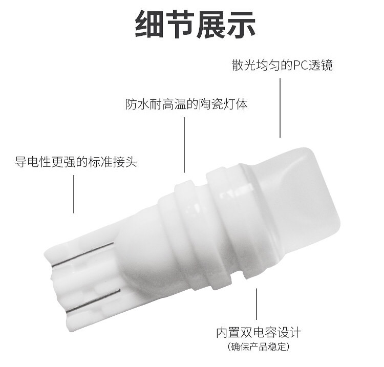 适用东风风光580 330 360 370改装LED示宽灯超亮T10行车灯泡插泡 - 图3