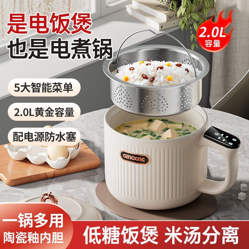 迷你电饭煲电煮锅单1一2人宿舍多功能不粘锅电饭锅小火锅煮粥煲汤,淘宝优惠券,粉丝福利购,淘宝优惠卷
