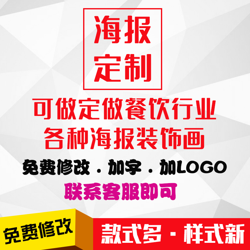 餐馆美食小吃广告海报灯箱片kt板粘贴挂墙装饰画定制157烤肉拌饭 - 图3