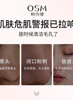 【专柜正品】欧诗漫珍珠焕采舒活按摩膏160g
