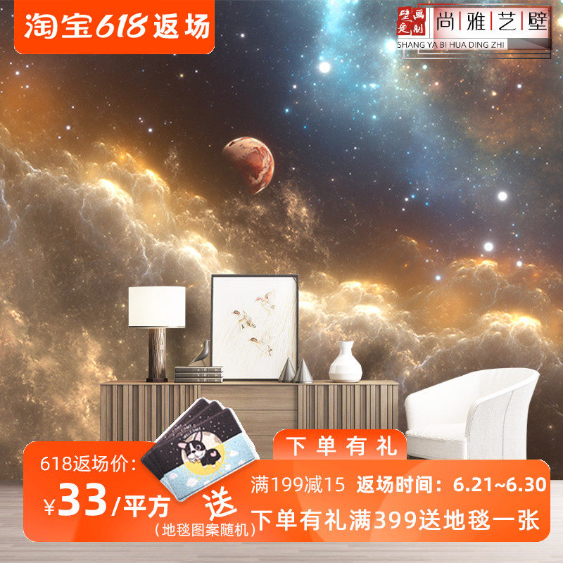 梦幻星空壁纸推荐品牌 新人首单立减十元 21年6月 淘宝海外