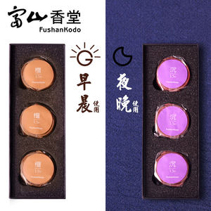 富山香堂天然盘香沉香老山檀香艾草藏香熏香供佛佛香家用室内香薰