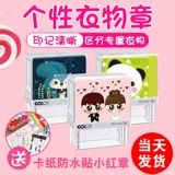 Детская мультяшная милая водонепроницаемая печать для раннего возраста