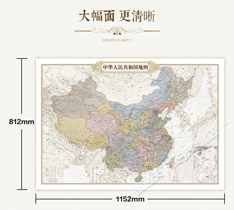 仿古2024中国地图装饰画中国地图出版社书房挂图壁画双面覆膜防水挂画亚膜不反光挂图壁画羊皮卷色中华人民共和国地图 - 图2