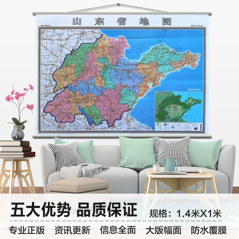 2020济南市地图挂图+山东省地图挂图 正反面印刷 挂绳精装高清印刷 1.4*1米 超全开地图 详细版 省会城市主城区