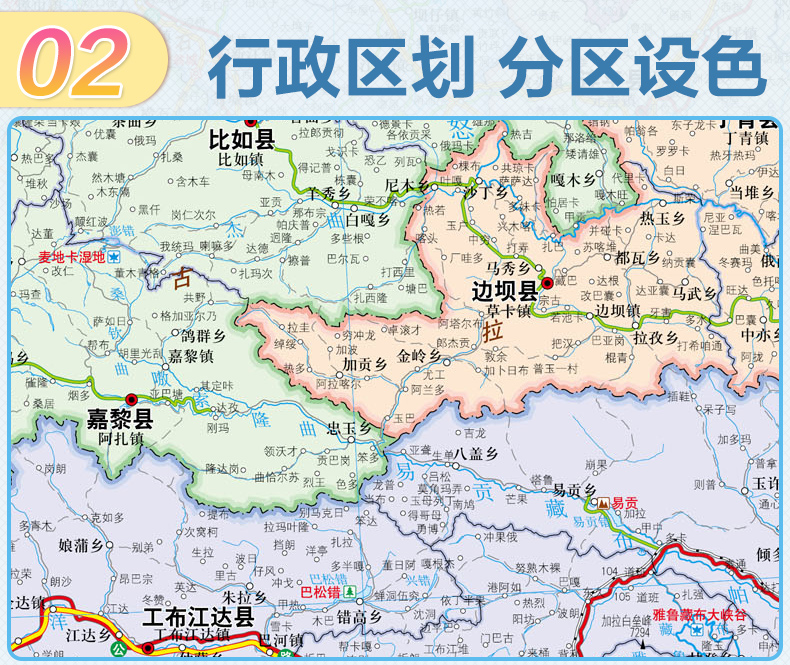 【157铜版纸覆膜】2022西藏自治区地图大尺寸106*76厘米墙贴防水双面覆膜卷筒纸张加厚政区交通地形高清贴画挂图34分省系列-图3