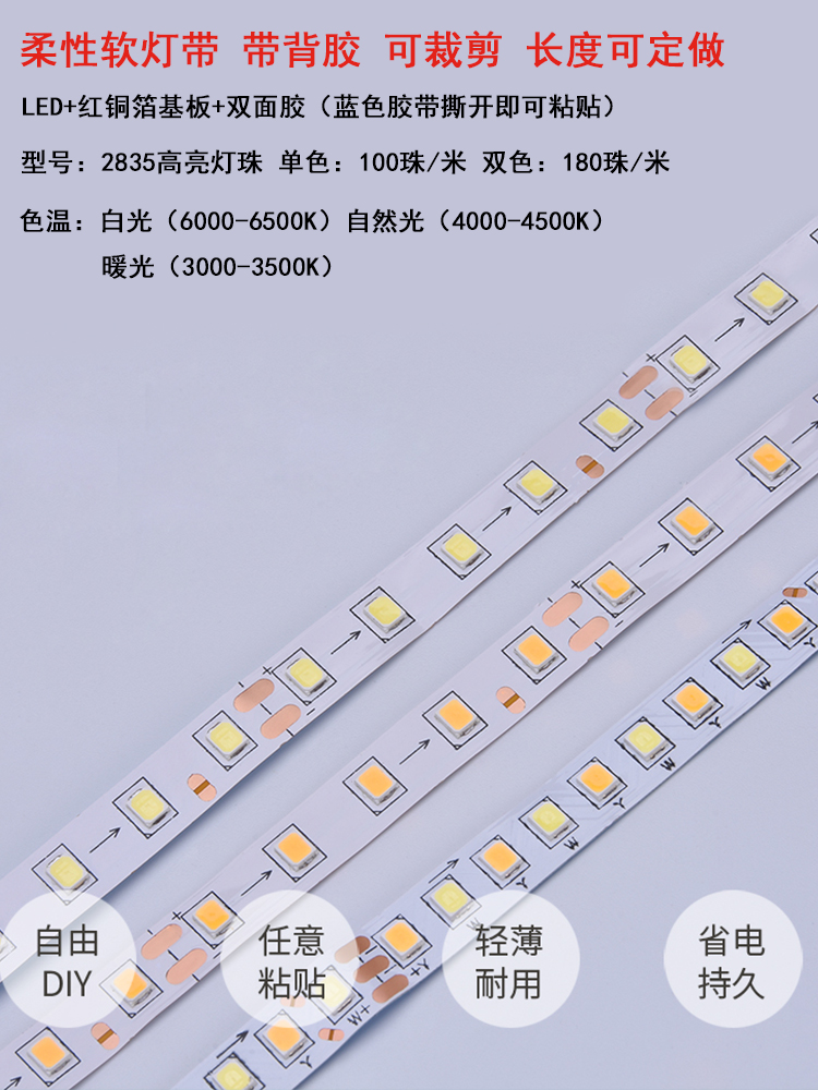 LED吸顶灯灯芯灯带配件三色变光贴片光源改造替换双色调光LED灯条